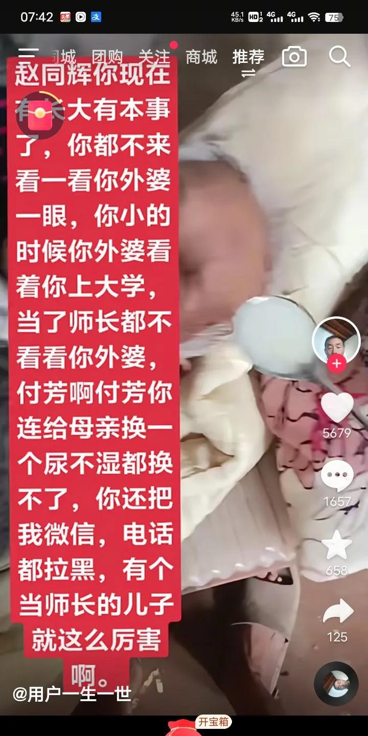 家孙和外孙难道不一样吗？刚刚看到一个视频，博主称，他姐弟俩，姐姐远嫁外地。在他尚