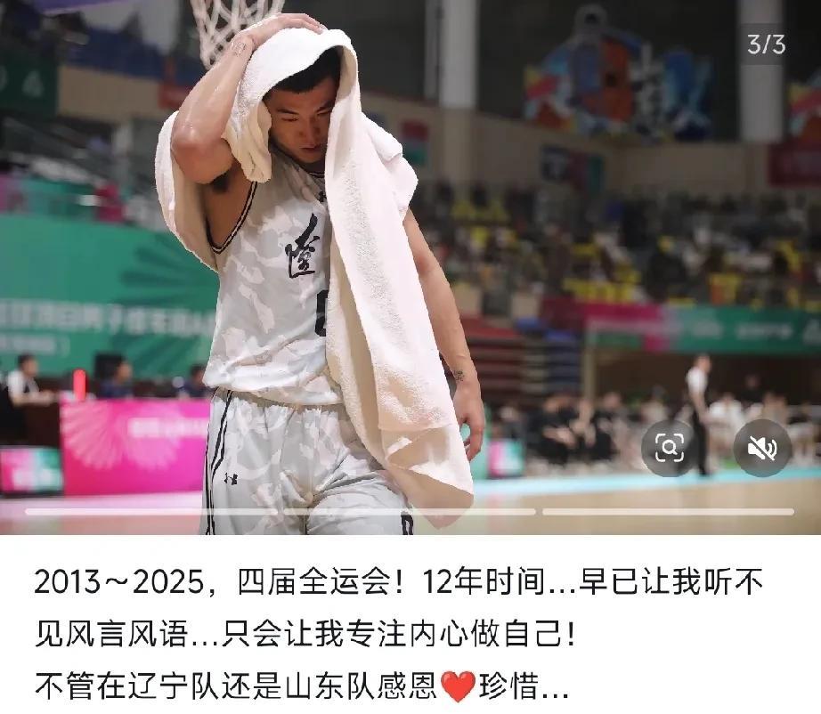 高诗岩赛后发文！代表辽宁出战的第四界全运会！
本届全运会男篮小组赛辽宁男篮以五战