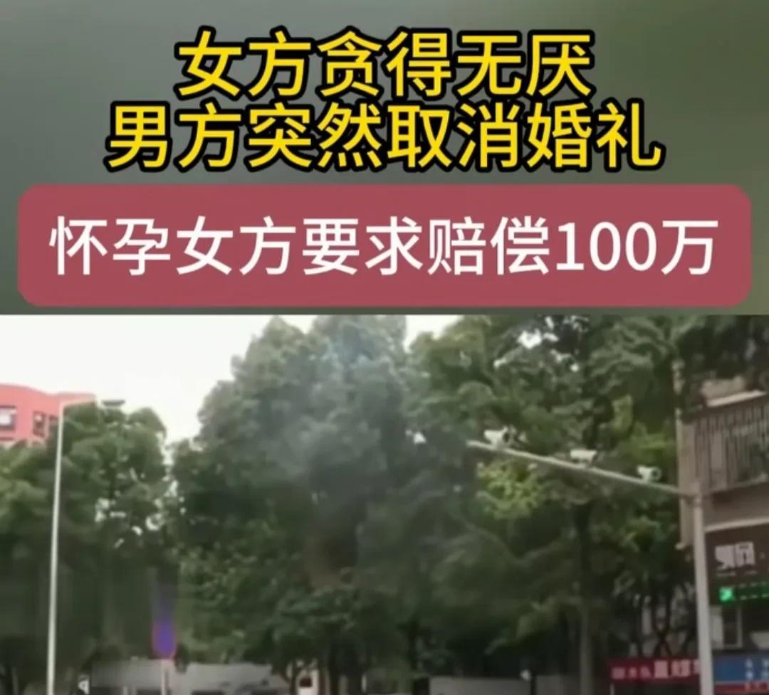 临近结婚男子突然取消婚礼，只因为新娘结婚前提了一个无法满足的要求
再过2日就要结