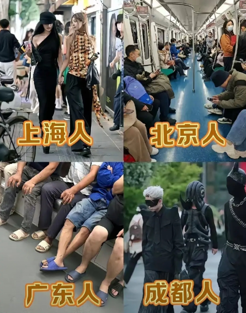 在上海穿成那样的都是外地人