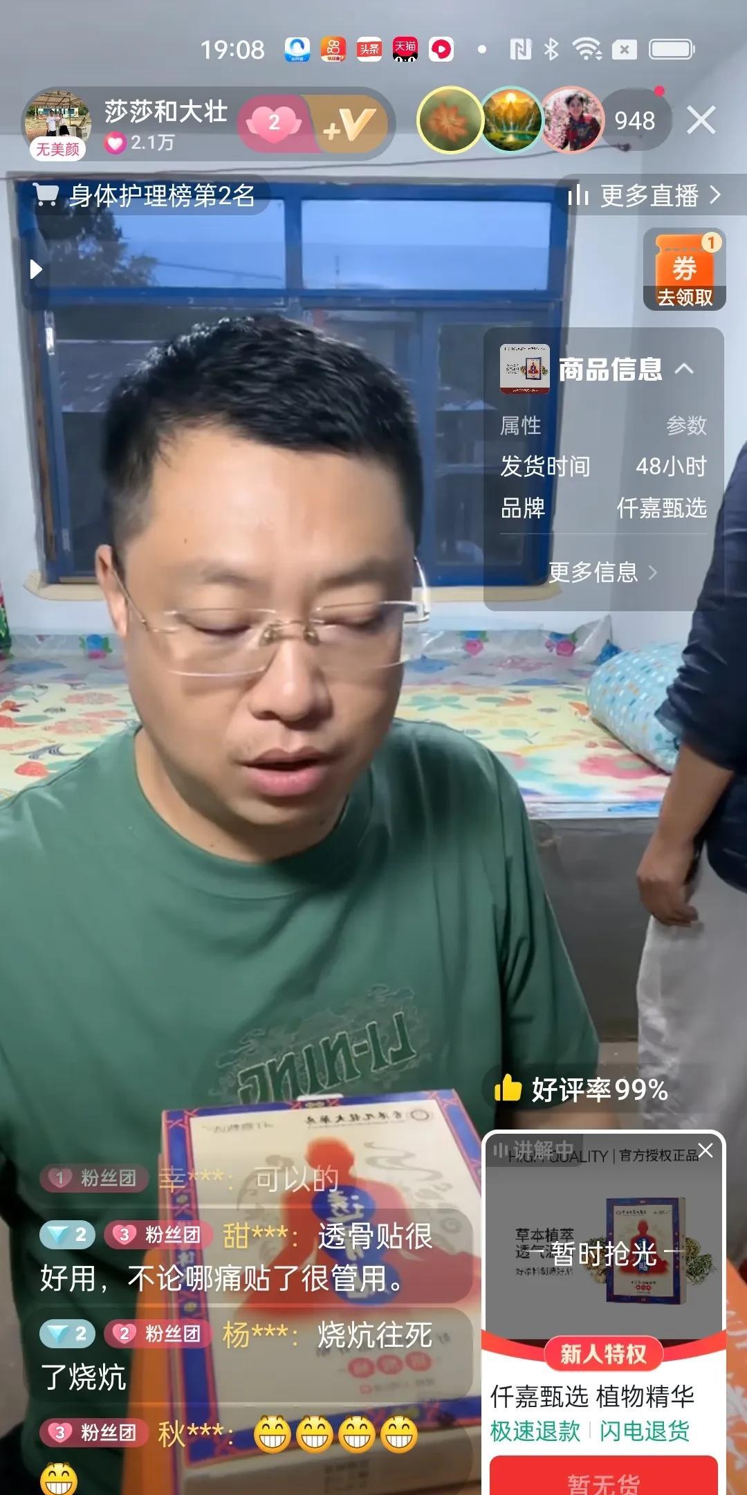 王百万见到大壮就没好气的说，你是不是又和你爸说啥了。大壮说啥意思？，王百万说一定