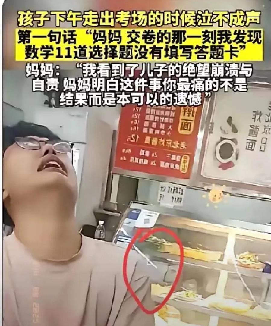 这么低级的错误都犯，哭有什么用啊！ 12年寒窗苦读，毁在了大意上。
结果写着写着