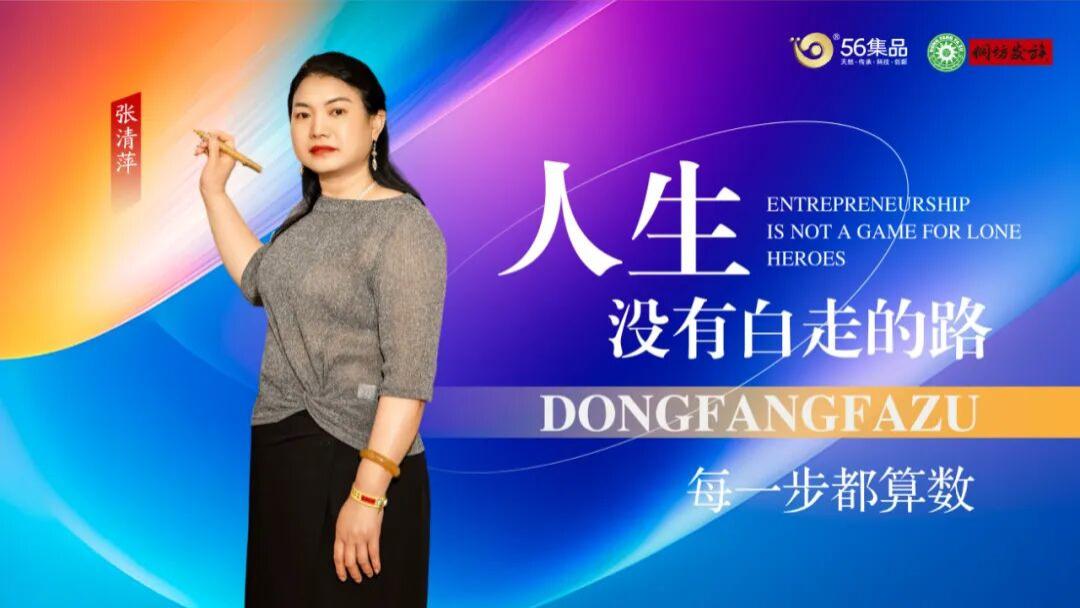 退休不褪色！张清萍：56岁的我在侗坊发族奔赴滚烫人生