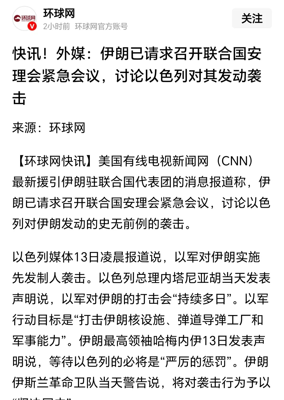 伊朗这回真悬了











---











伊朗这次真是