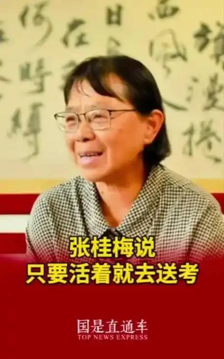 张桂梅的泪，砸疼了整个中国！
6月6日，在接受人民日报记者采访时，张桂梅校长哽咽