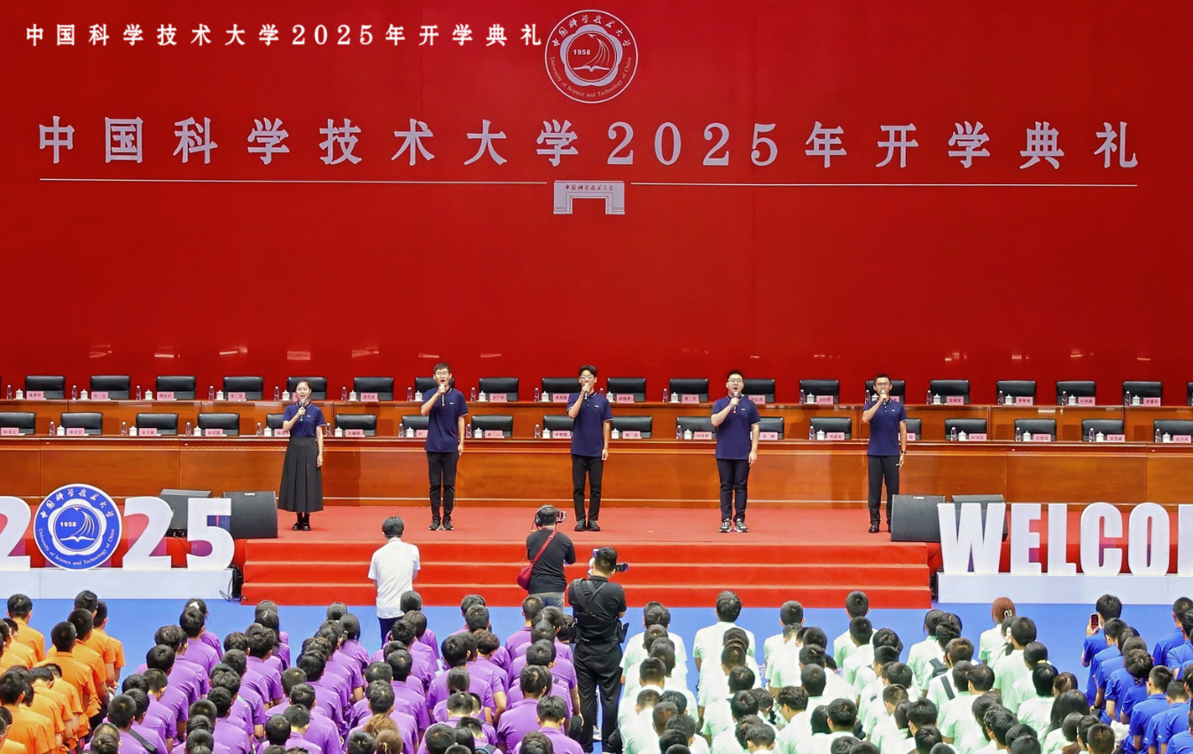 就在刚刚！  2025中科大开学典礼现场实拍来了！