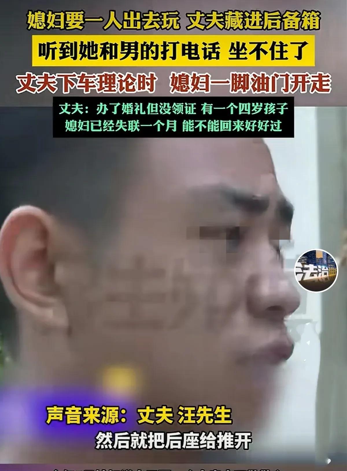 妻子独自驾车外出，丈夫藏后备箱发现真相，妻子逃逸！



2025年6月，郑州一