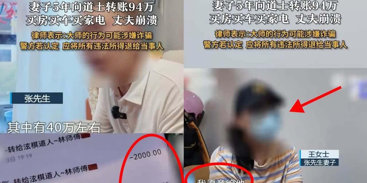 江苏一女子月薪一万多
却跟丈夫谎称只有四千多
有病不去医院，却偷摸
给道士