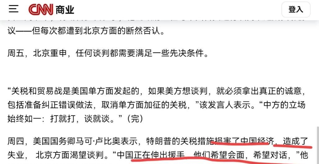 鲁比奥这话，听着像极了菜市场大妈砍价时的套路 —— 先把对方商品贬得一文不值，再