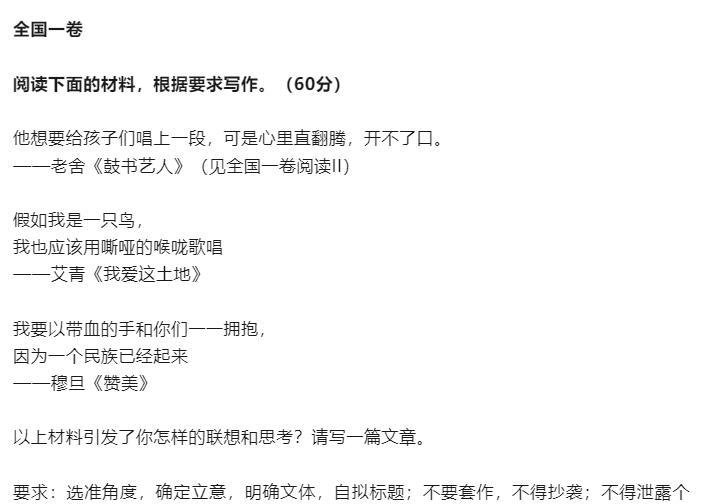 #高考作文出炉#
阅读下面的材料，根据要求写作。（60分）
他想要给孩子们唱上一
