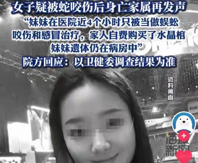 关于三亚被蛇咬身亡女孩事件，
作为土生土长的三亚人，
不得不说的大实话：
