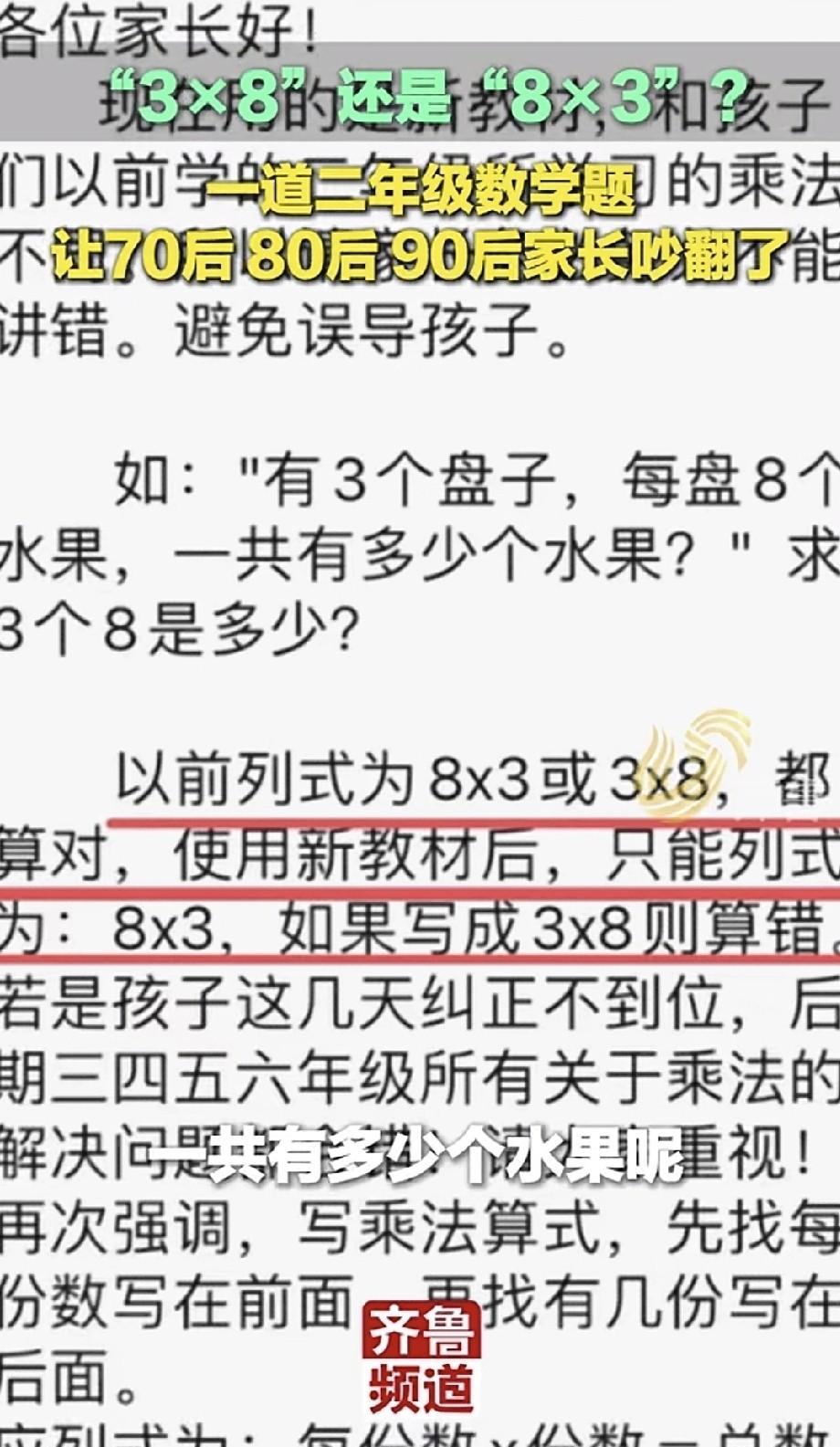 一道小学二年级的题目成了网络热门话题。
题目是：有3个盘子，每个盘子里有8个水果