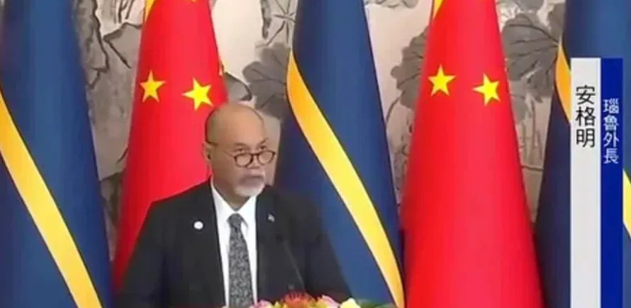 瑙鲁与中国复交一年硕果累累











世界风云变幻，你敢信？太平洋上
