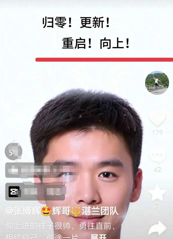 不会吧？湛蓝团队那么优秀的运营辉哥也离职了？辉哥更新自己动态说，归零，重启！难道