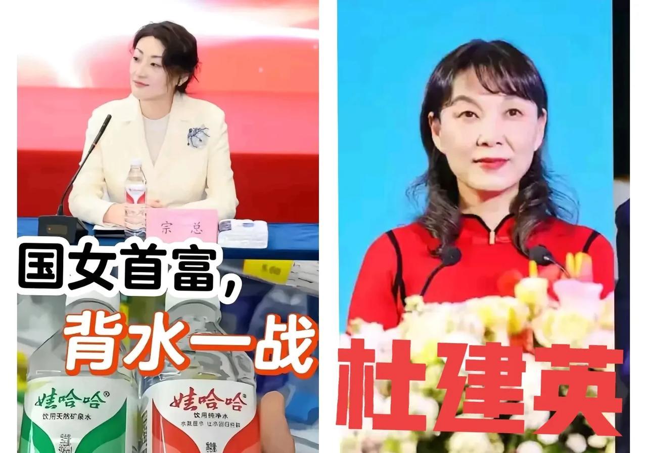 细思极恐！
杜建英真没这么简单，宗馥莉才6岁时，二妈就已经进入了娃哈哈上班，居然