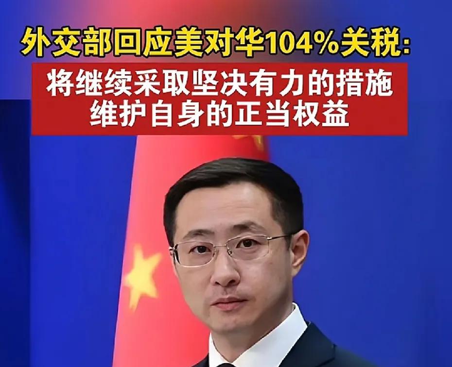 贸易战，只能成功，不能失败，日本曾经是第二经济强国，结果被老美干废了。如今，美国