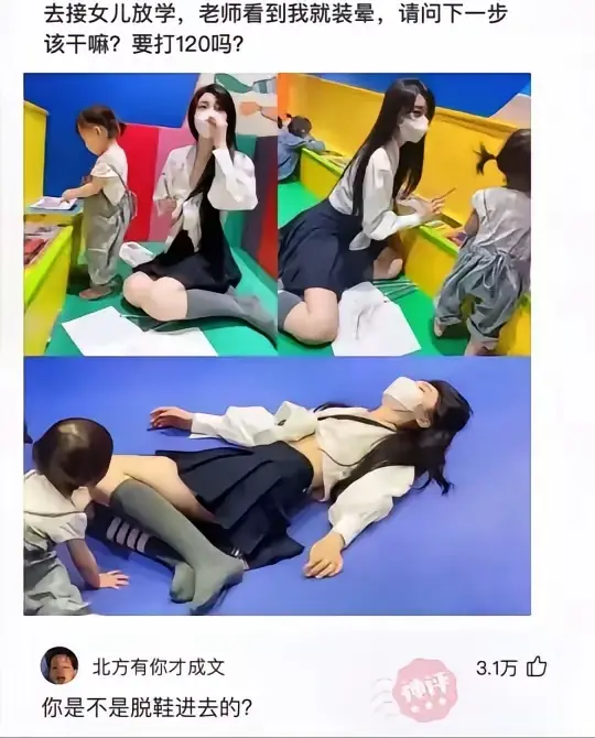 下次让他爷爷去，试试看怎么样