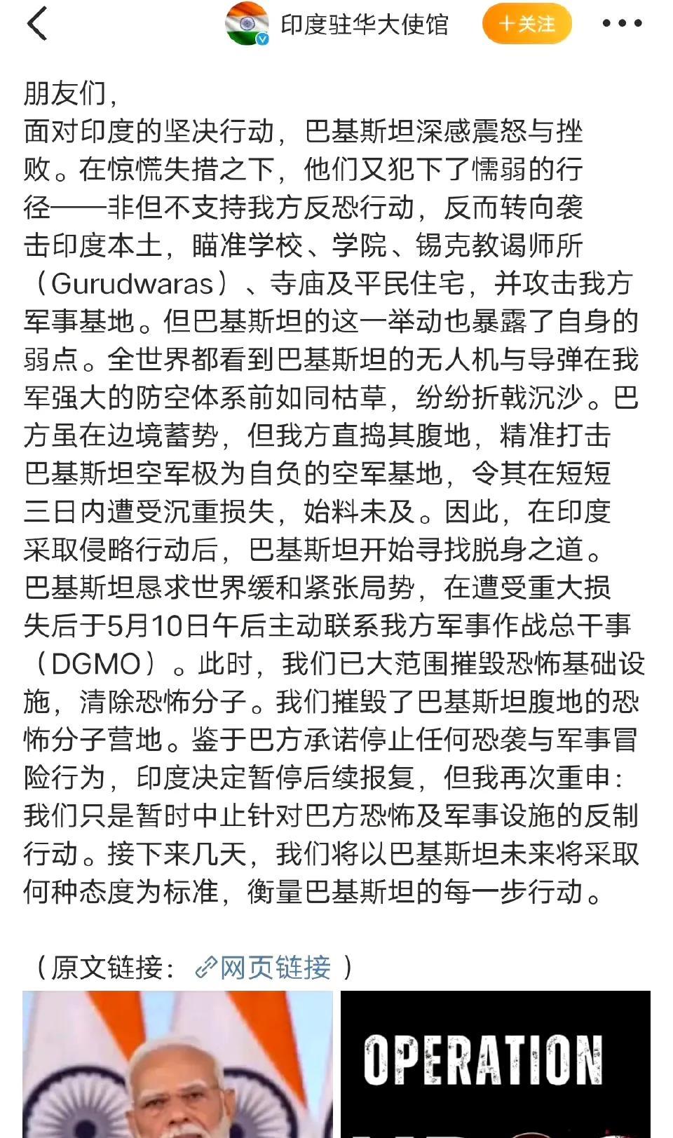 明眼人都看得出来印度在这场冲突里不占上风，美国、法国、中国心里都门儿清，莫迪估计