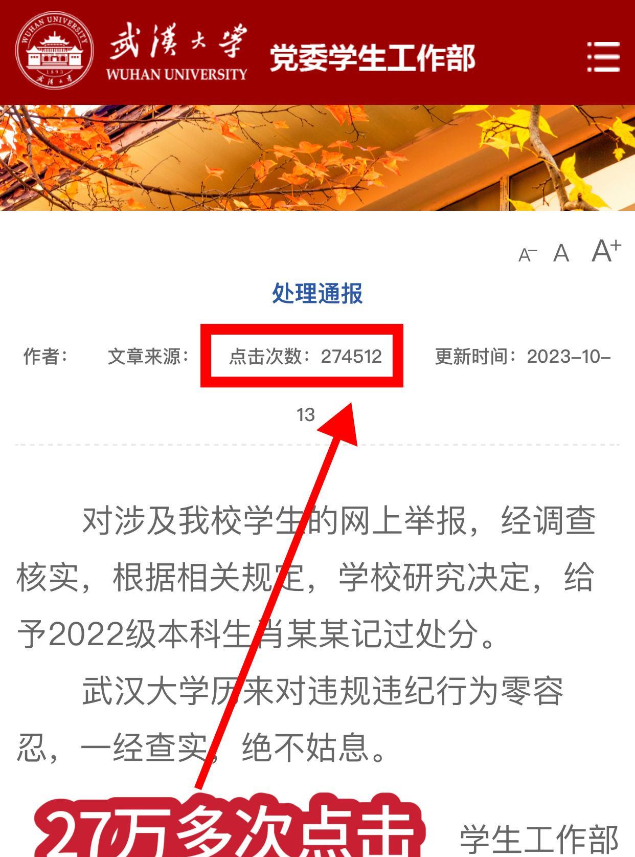 如果，这里说如果武汉大学校长的回复是真的，那不但肖同学有救了，杨同学前途未卜，连