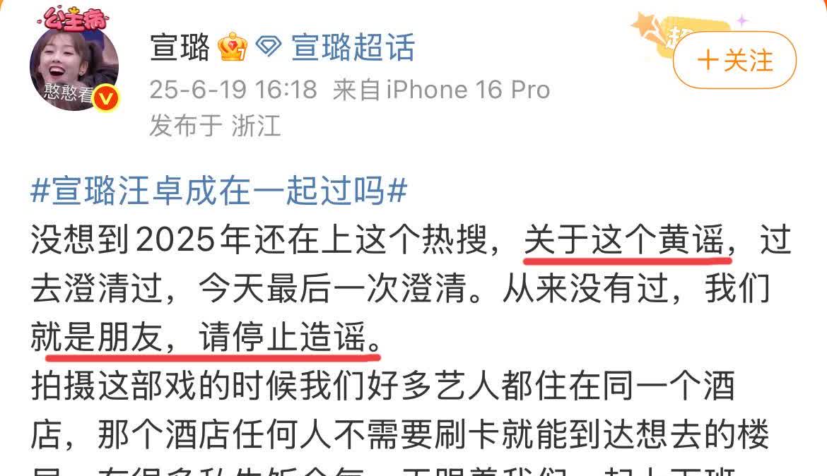 6月19日，宣璐否认与汪卓成恋情！
透露拍摄《陈情令》时演员同住一家酒店，网图
