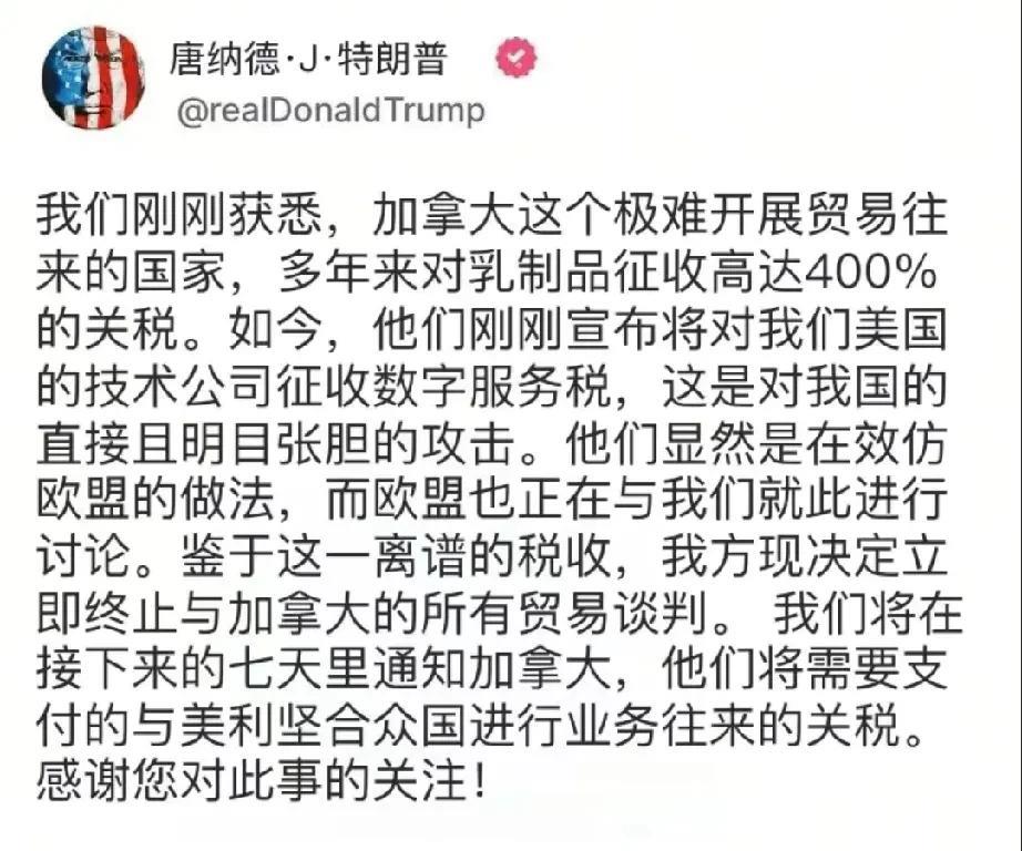 特朗普又瞄准加拿大了，加拿大要征美国科技公司的数字服务税，其实就是服务贸易的税收