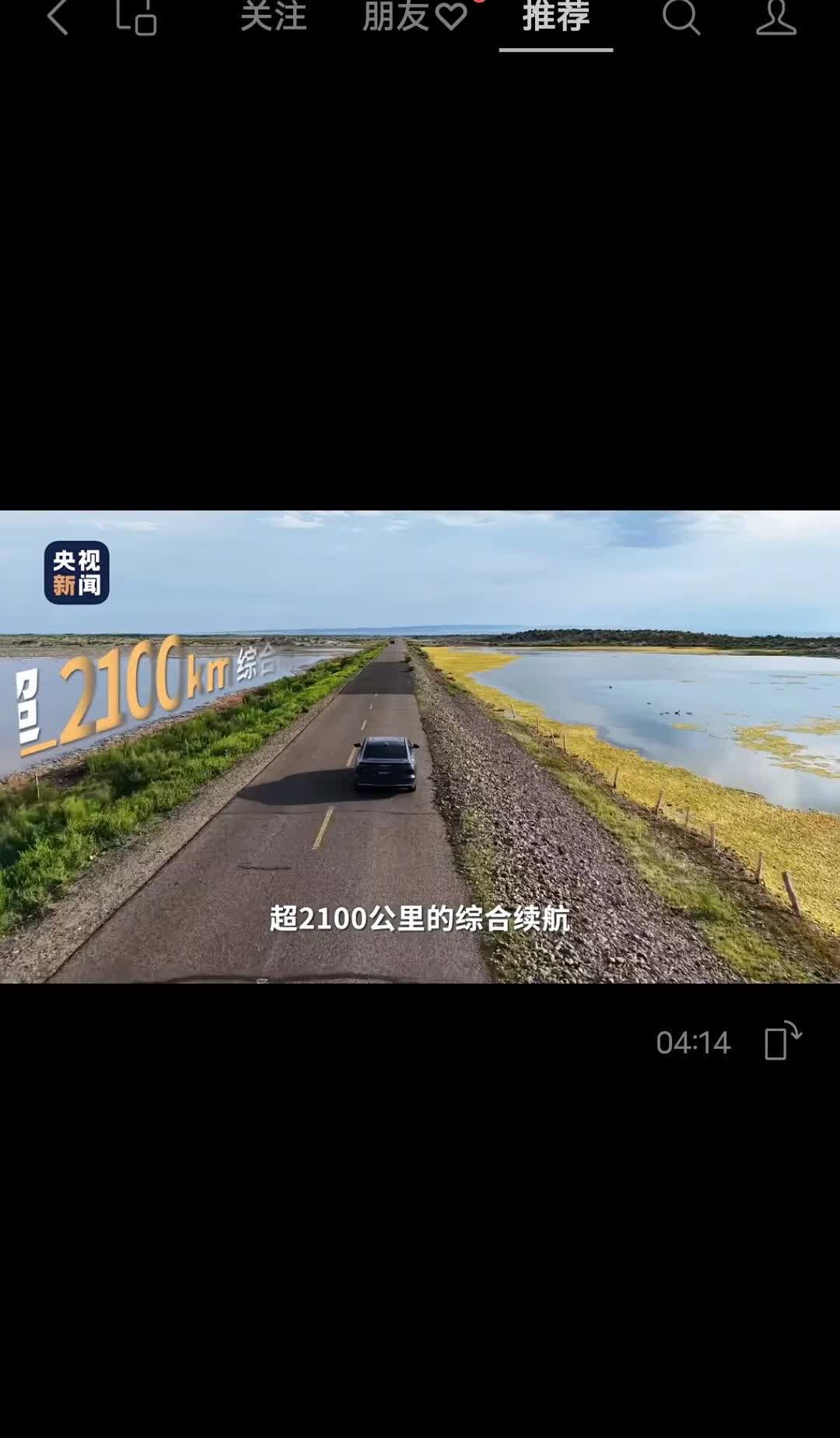 央视给吉利银河的宣传！
2.6L的油耗
2100千米的续航！
银河A7确实