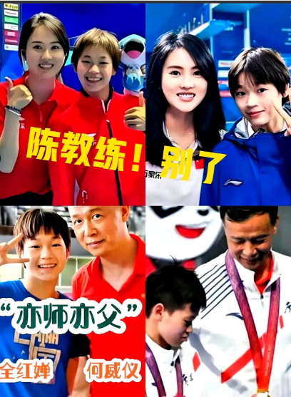 蝉宝：“陈若琳教练，别了”！

秋风卷着落叶掠过心头，那句没说出口的“陈教练，珍