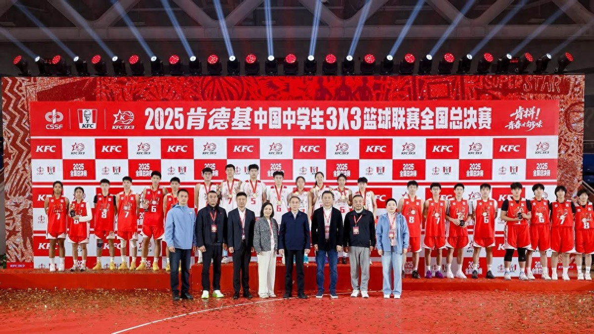 2025肯德基三人篮球赛总决赛圆满收官，辽宁省实验中学女篮获佳绩