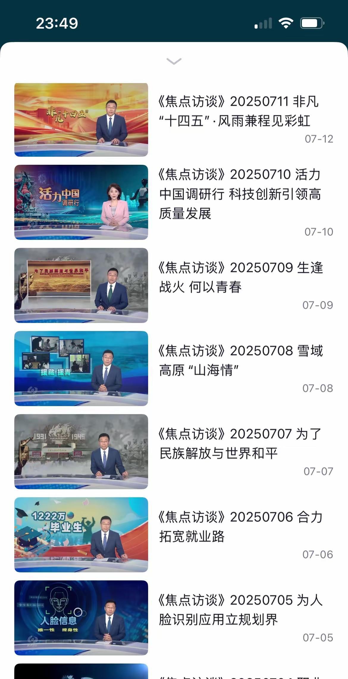 焦点访谈变成这样的画风了？印象中是颇敢于曝光的节目呢