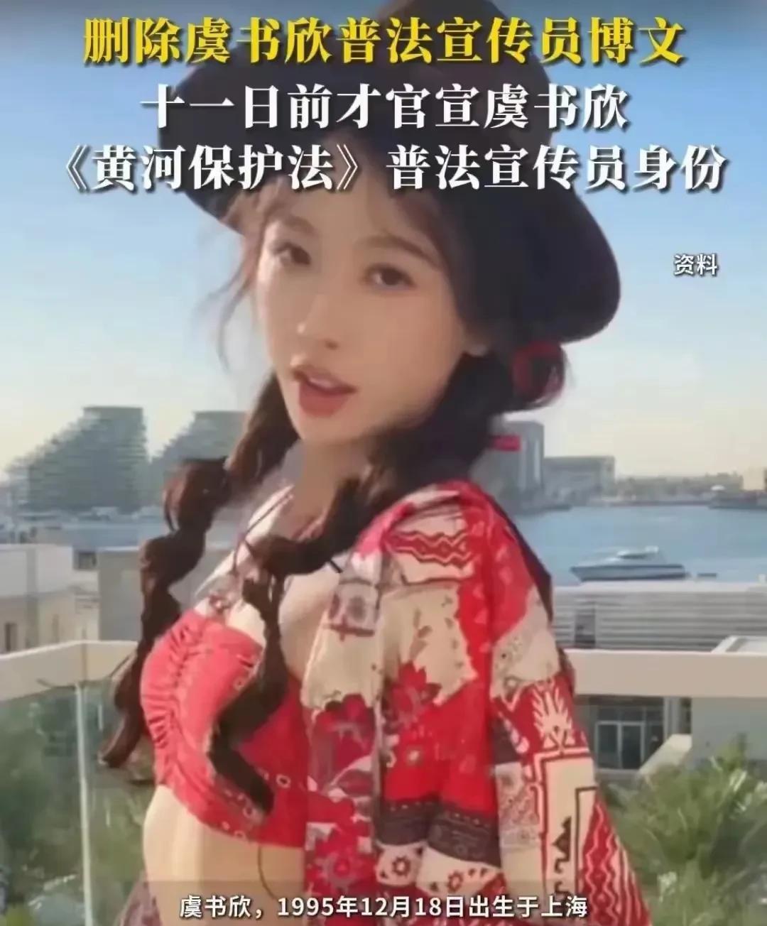 虞书欣最近黑料可真多啊！
所以虞书欣真的是“老赖之女”吗？
虞书欣真的有引导粉丝