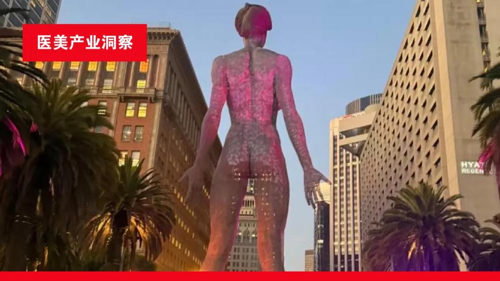 黄仁勋现身的JPM大会首设医美专场：长寿皮肤是未来趋势