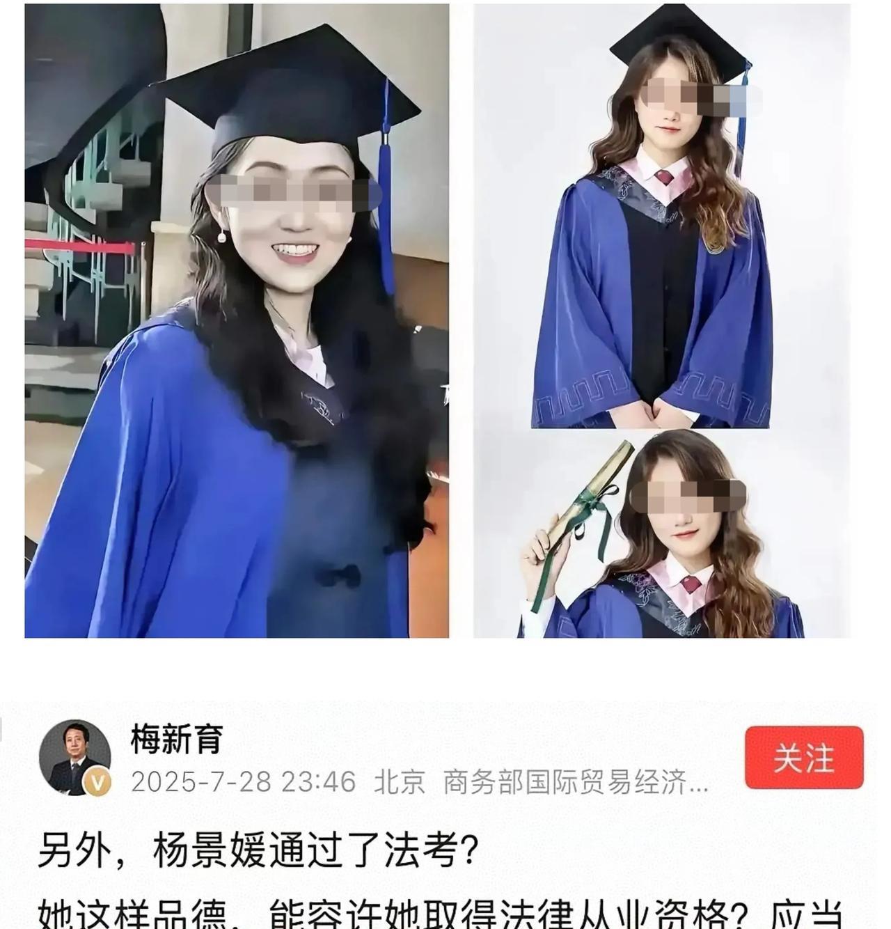 杨同学真的是笑的太早了
正义之声越来越多，这样下去
硕士学位估计会撤销
博士录取