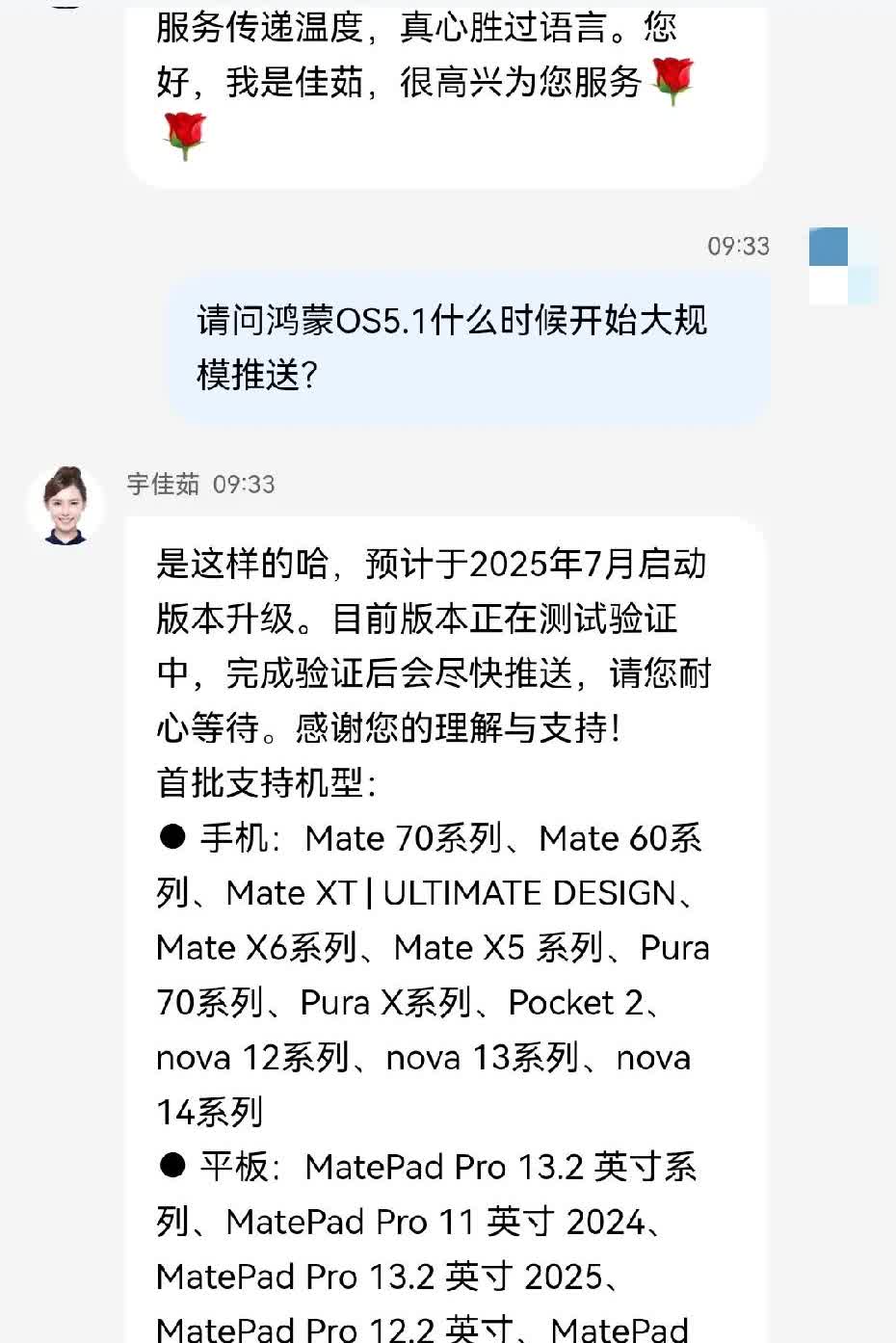 关于鸿蒙OS5.1适配推送官方最新消息
近期网上曝光鸿蒙官方会在7月10日开始