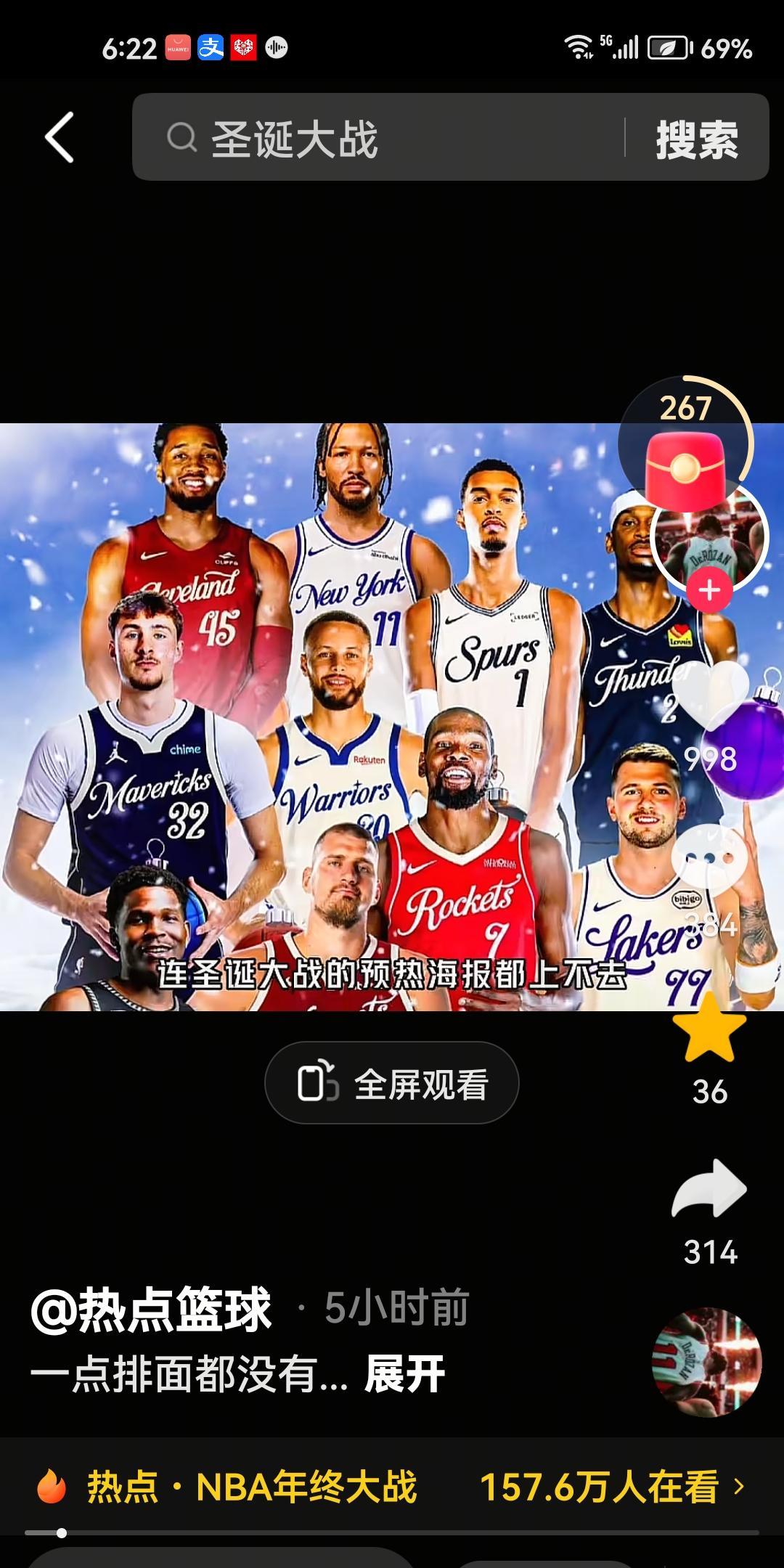 一点排面都没有，詹眉无缘圣诞大战宣传海报！
上榜的都是各支球队的老大。
本赛季詹