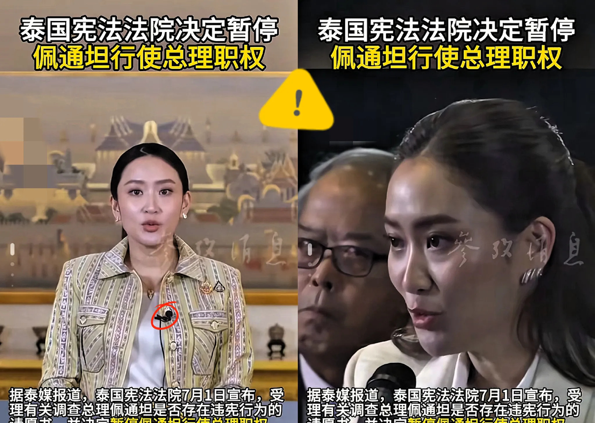 泰国政坛大地震，总理位置还没坐稳就悬了











泰国政坛简直比电视