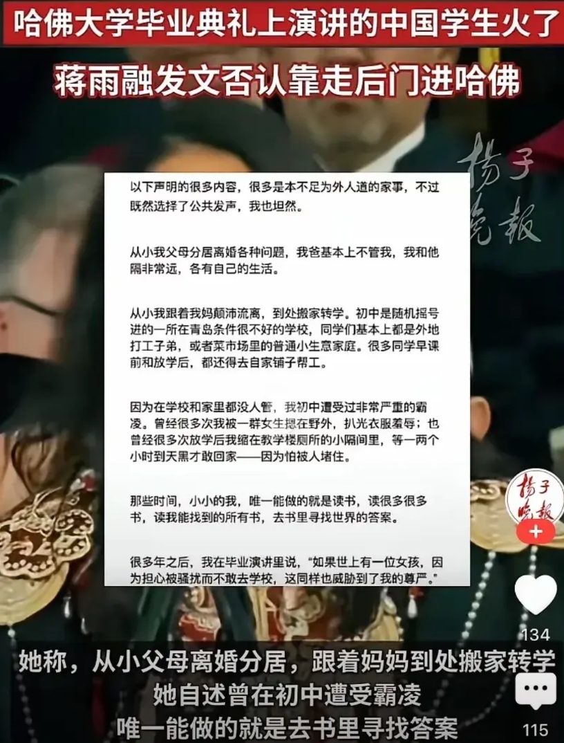 “曾经很多次我被一群女生摁在野外，扒光衣服羞辱”！这位女同学，你能对你的言论负责