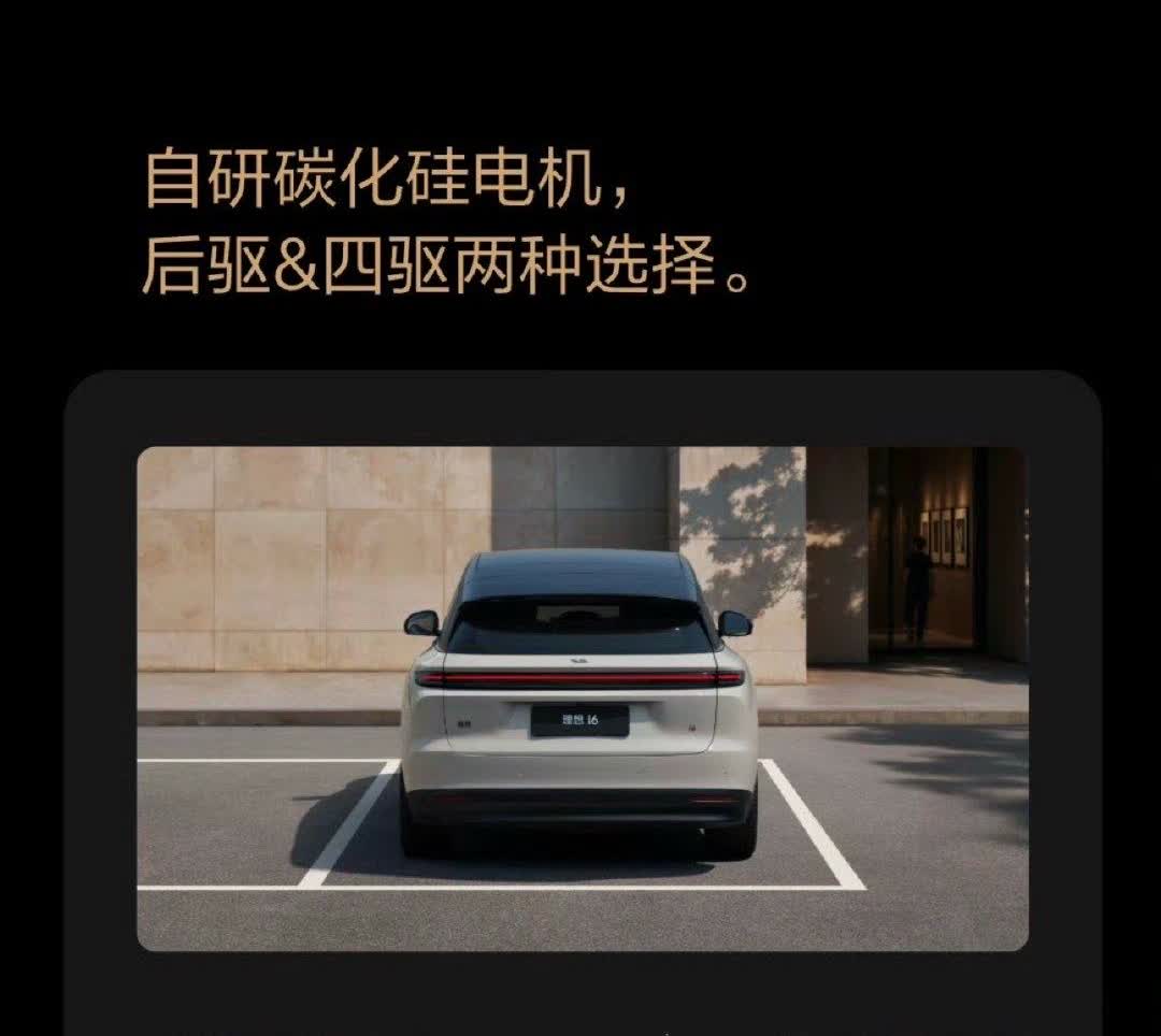 理想i6出单电机很正确，因为最大的竞争对手Modely和小米YU7都有单电机，而