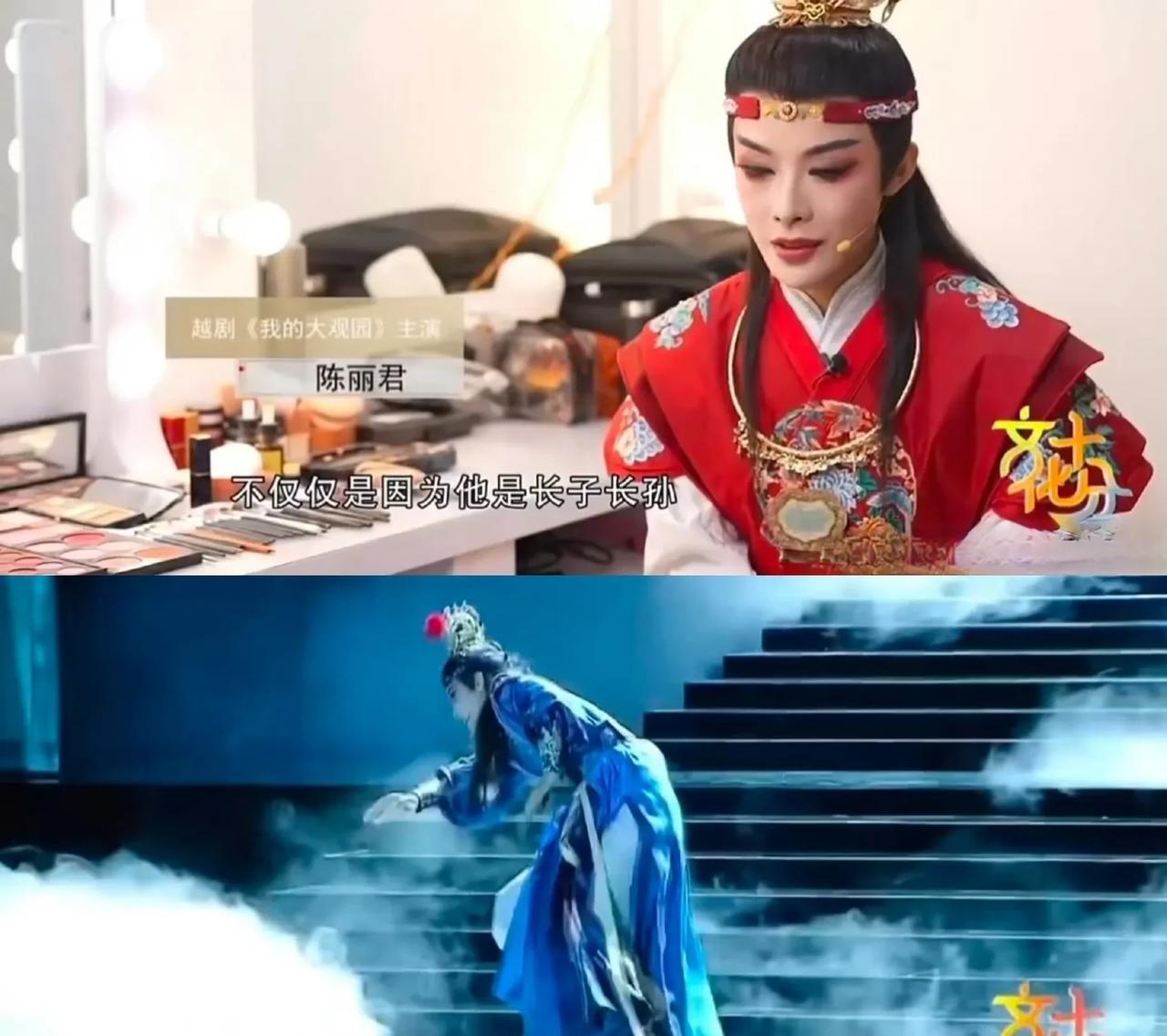 贾宝玉都成“长子长孙”了
你们演员能不能稍微做点功课呢？
近日，演员陈丽君在采访