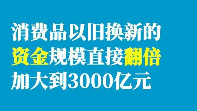 汽车报废办理注意事项2025！加力扩围实施汽车消费品以旧换新