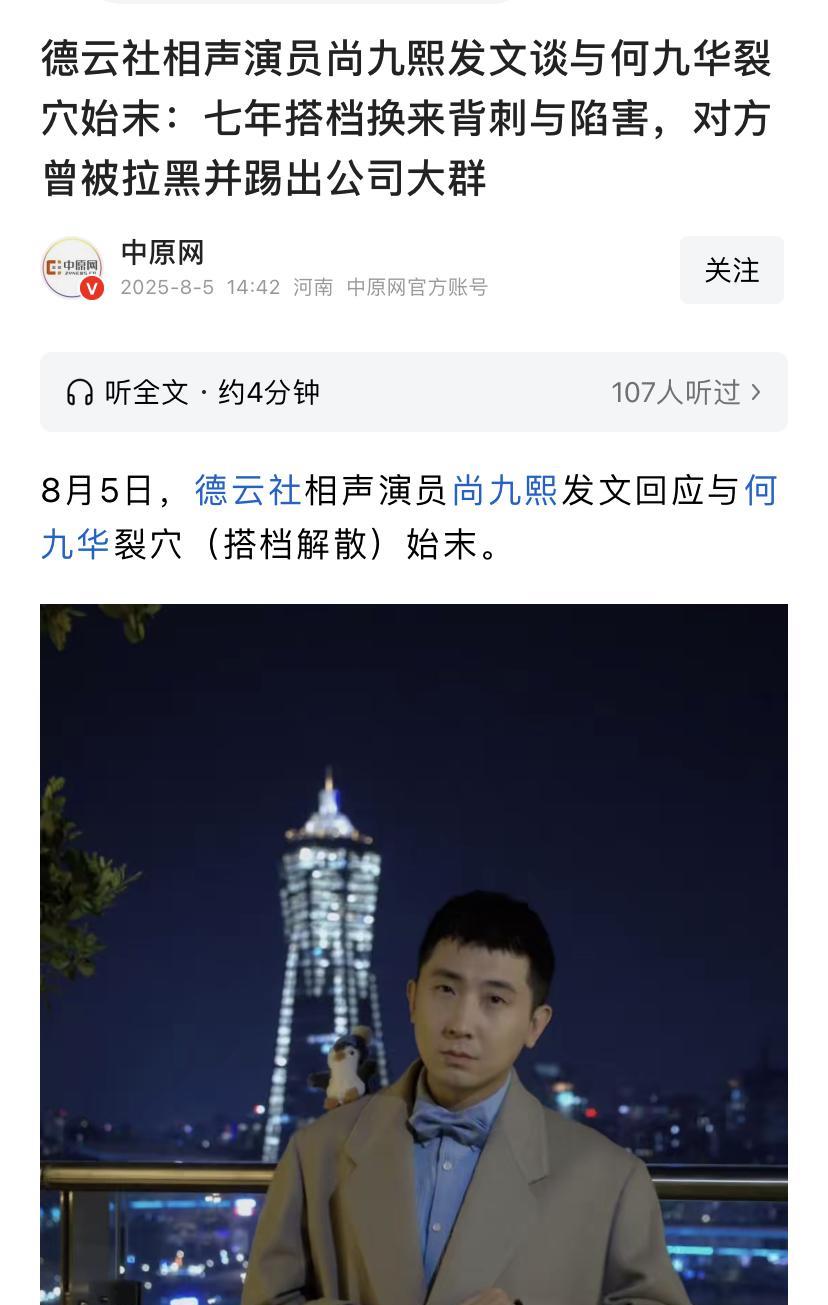 尚九熙这是要离开德云社的节奏吗？
我个人觉得有可能！
不然不会在这时候把分手原因
