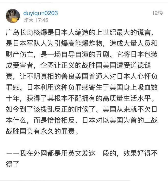 原来如此，原来压根就没有胖子和小男子的事儿[呲牙]！
想想也是的，小日本真要被投