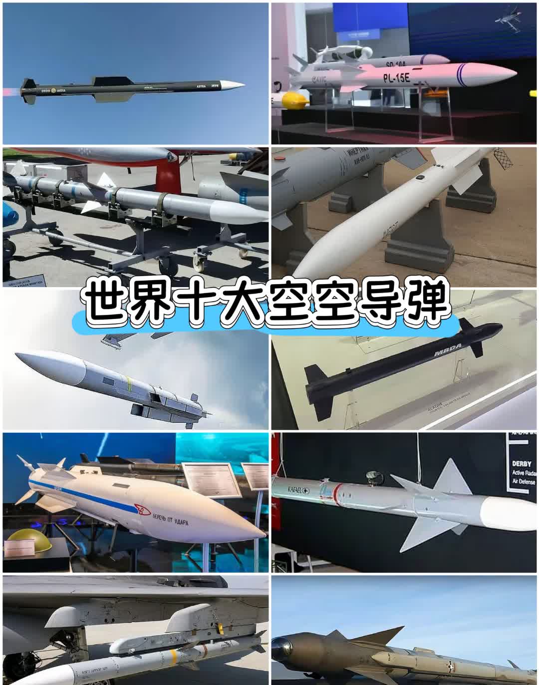 空空导弹，这玩意儿现在真是越来越玄乎了。
射程几百公里，速度好几马赫，这哪儿是