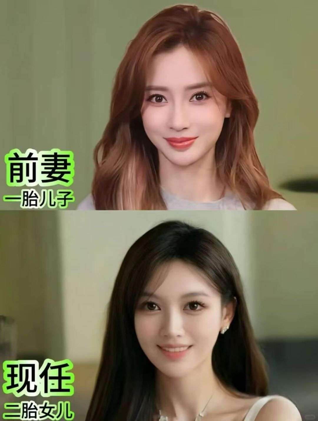 前妻和现任，哪个更好看？