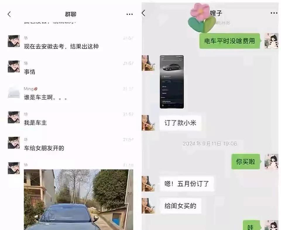 和“恋爱脑”朋友因为小米事故车主（主驾男友）吵起来了
在她看来，这个男方特别深情