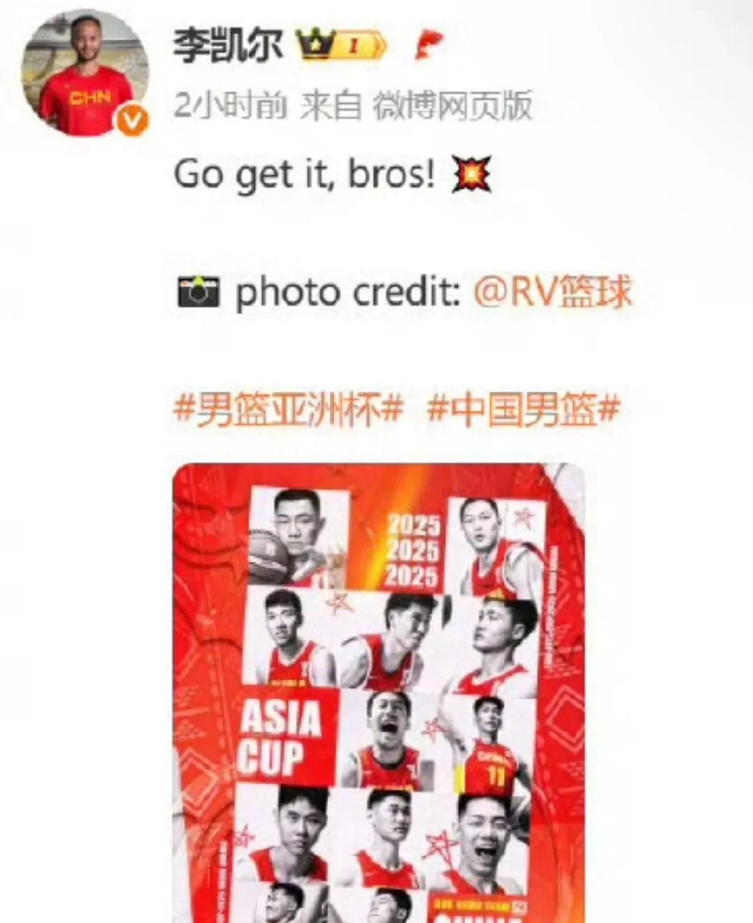 李凯尔祝福男篮！亚洲杯为什么不征召他参赛？
亚洲杯正式开打，赛前中国男篮归化球员