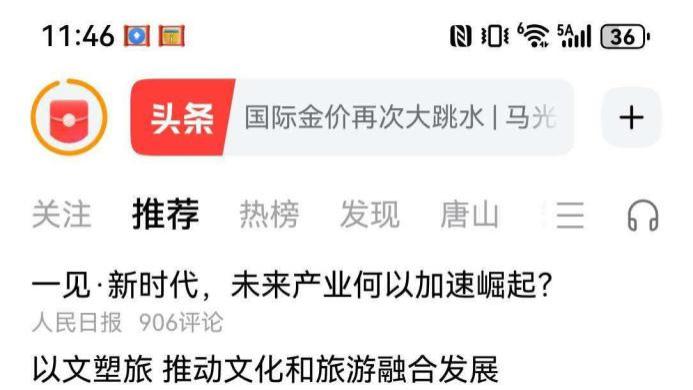 一不留神骂早了，去年想喝丝瓜汤，今年被鸿蒙新闻App打脸啪啪响