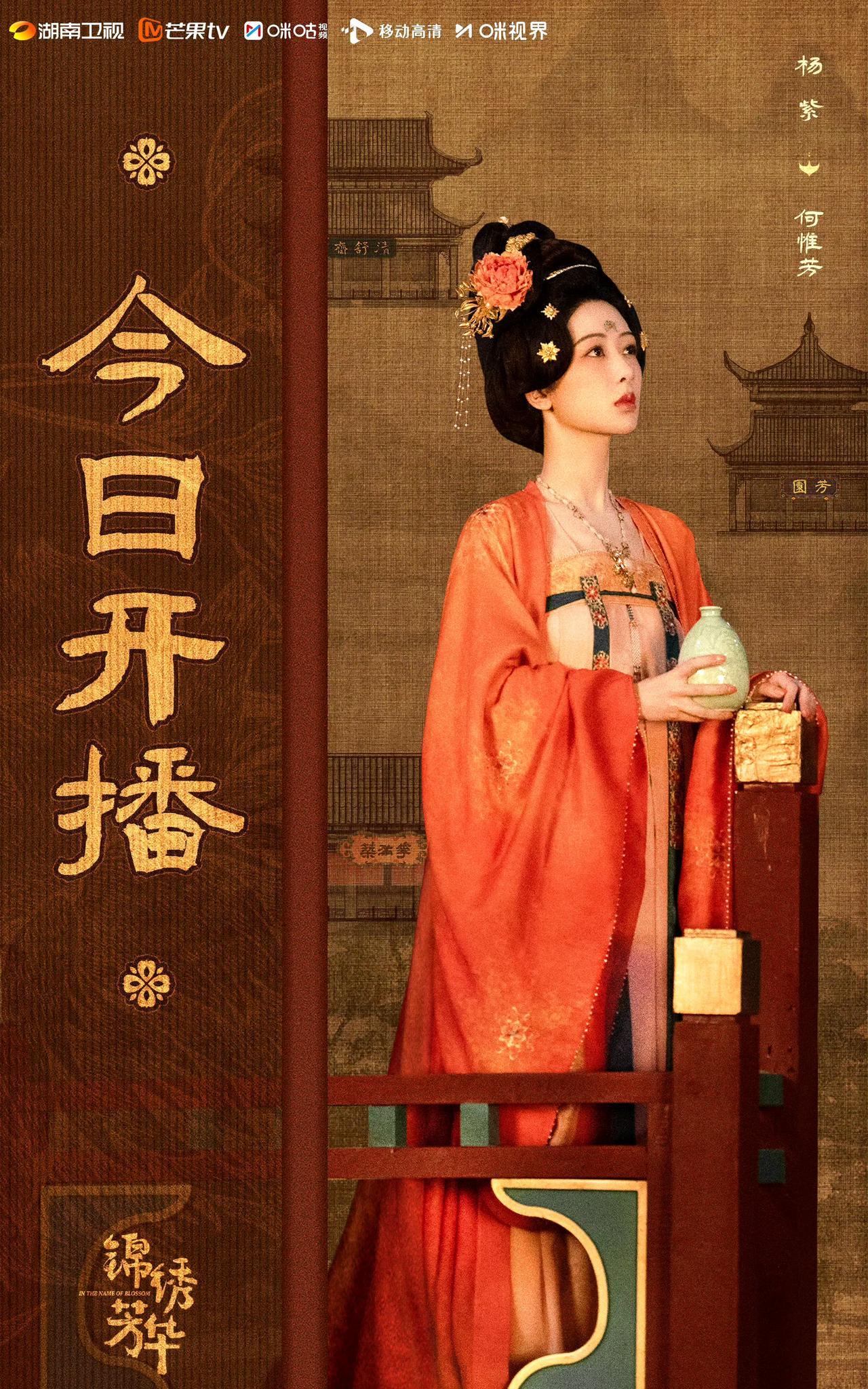 我想蹭点杨紫的流量，
我也想蹭点李现的流量，
还有魏哲鸣的流量。
因为我想告诉大