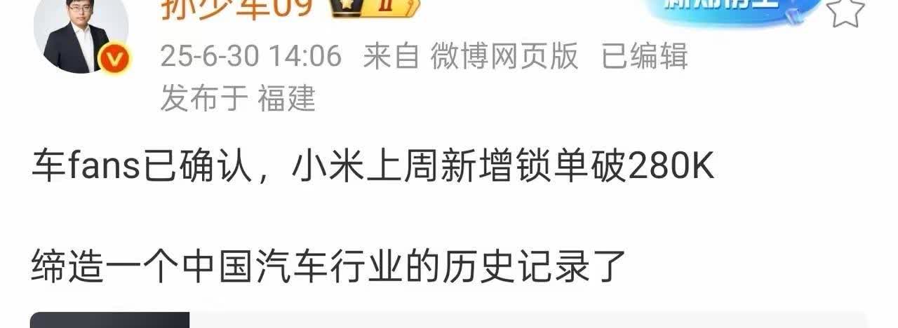 确认了，
比亚迪和小米上周的订单已经爆了！

比亚迪上周的订单达到了80K