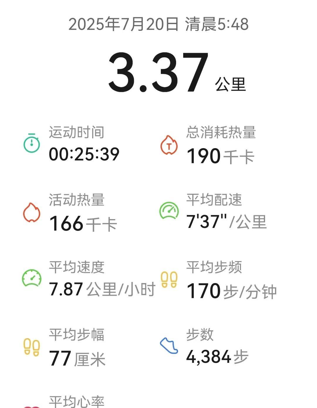 今天顶着小雨跑了三公里。
早上起床，先看看天气预报。天气预报显示，六点左右将会下