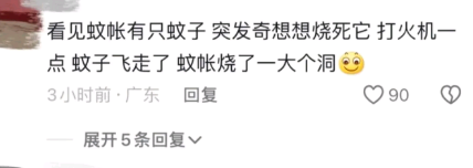 迷糊的时候都干了什么